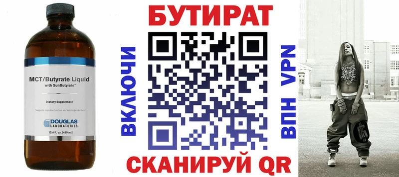 БУТИРАТ буратино Полтавская
