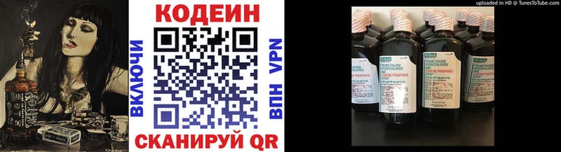 где можно купить наркотик Полтавская Codein напиток Lean (лин)