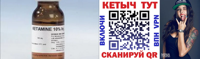КЕТАМИН VHQ Полтавская