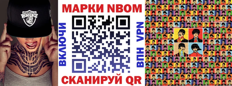 Марки N-bome 1,8мг  наркотики  Полтавская 